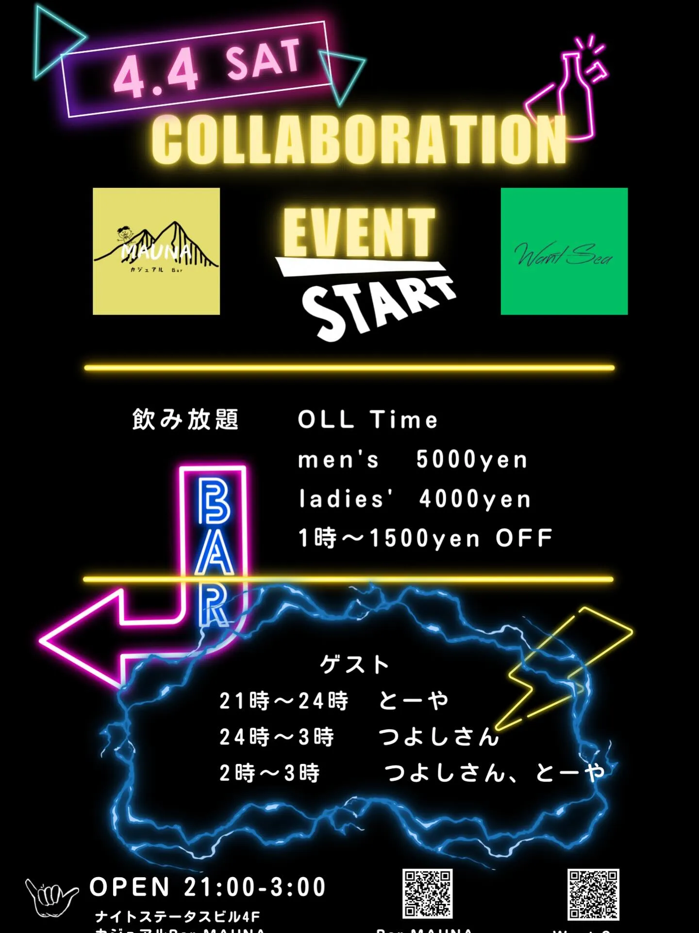 wantさんとのイベント決まりました!